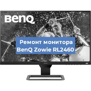 Замена конденсаторов на мониторе BenQ Zowie RL2460 в Ижевске